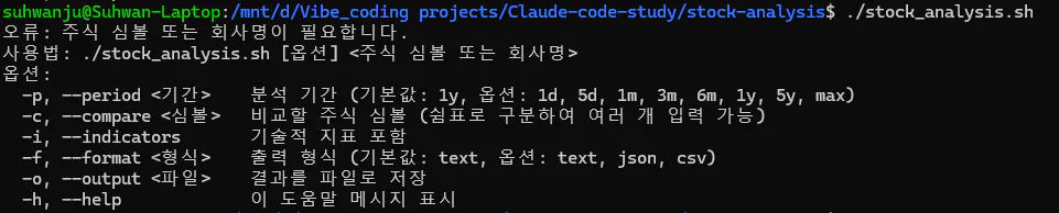 한국어 프로그램의 스크린 샷