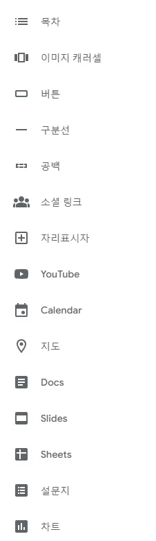 화면에 있는 다양한 유형의 버튼 목록