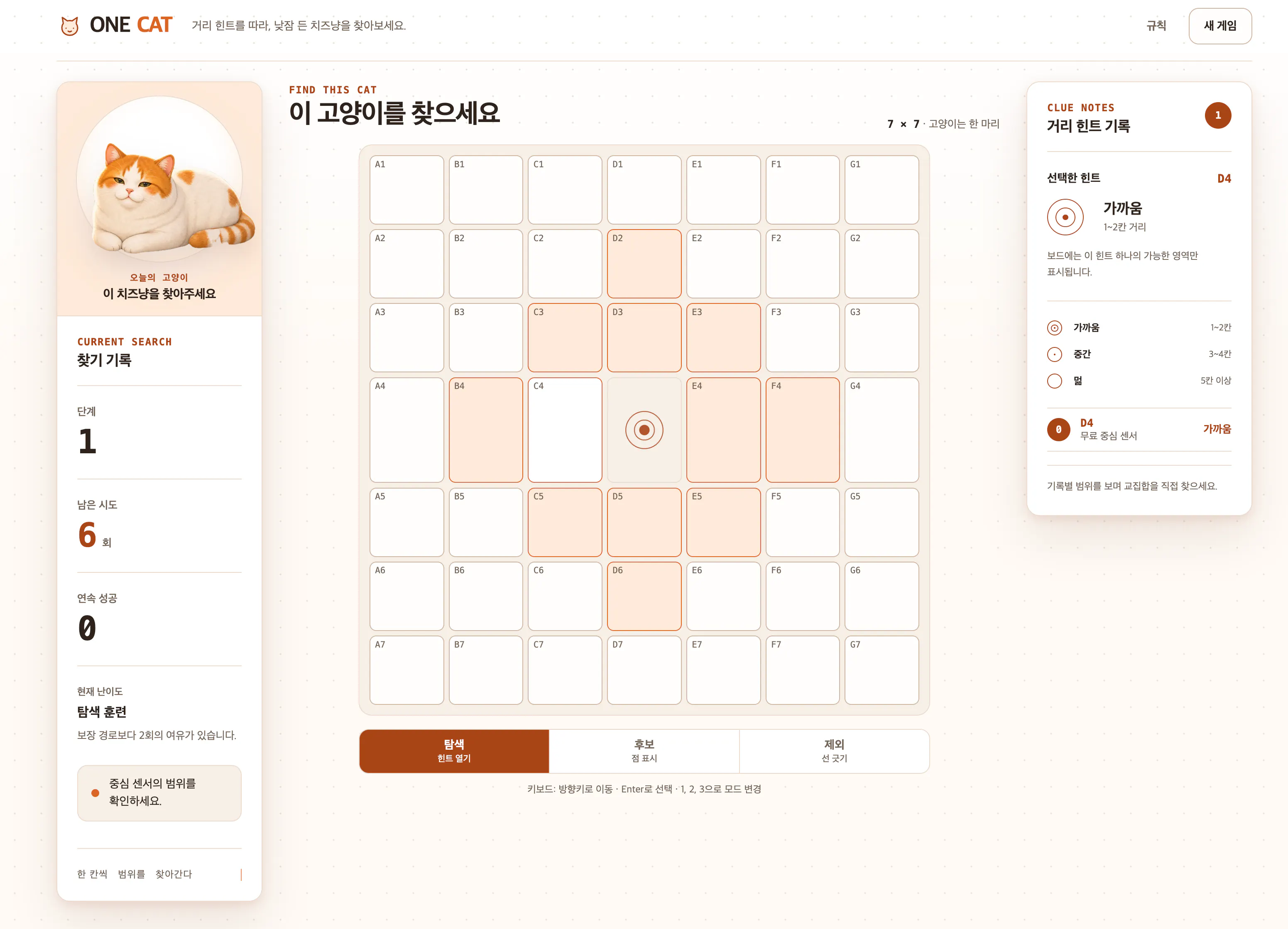 고양이가 그려진 달력의 스크린샷