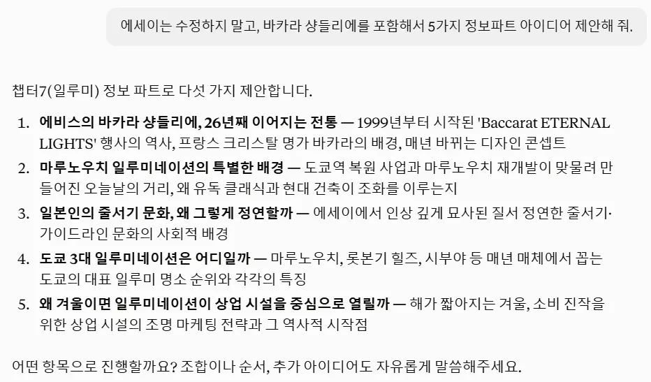 한국어로 된 문자 메시지