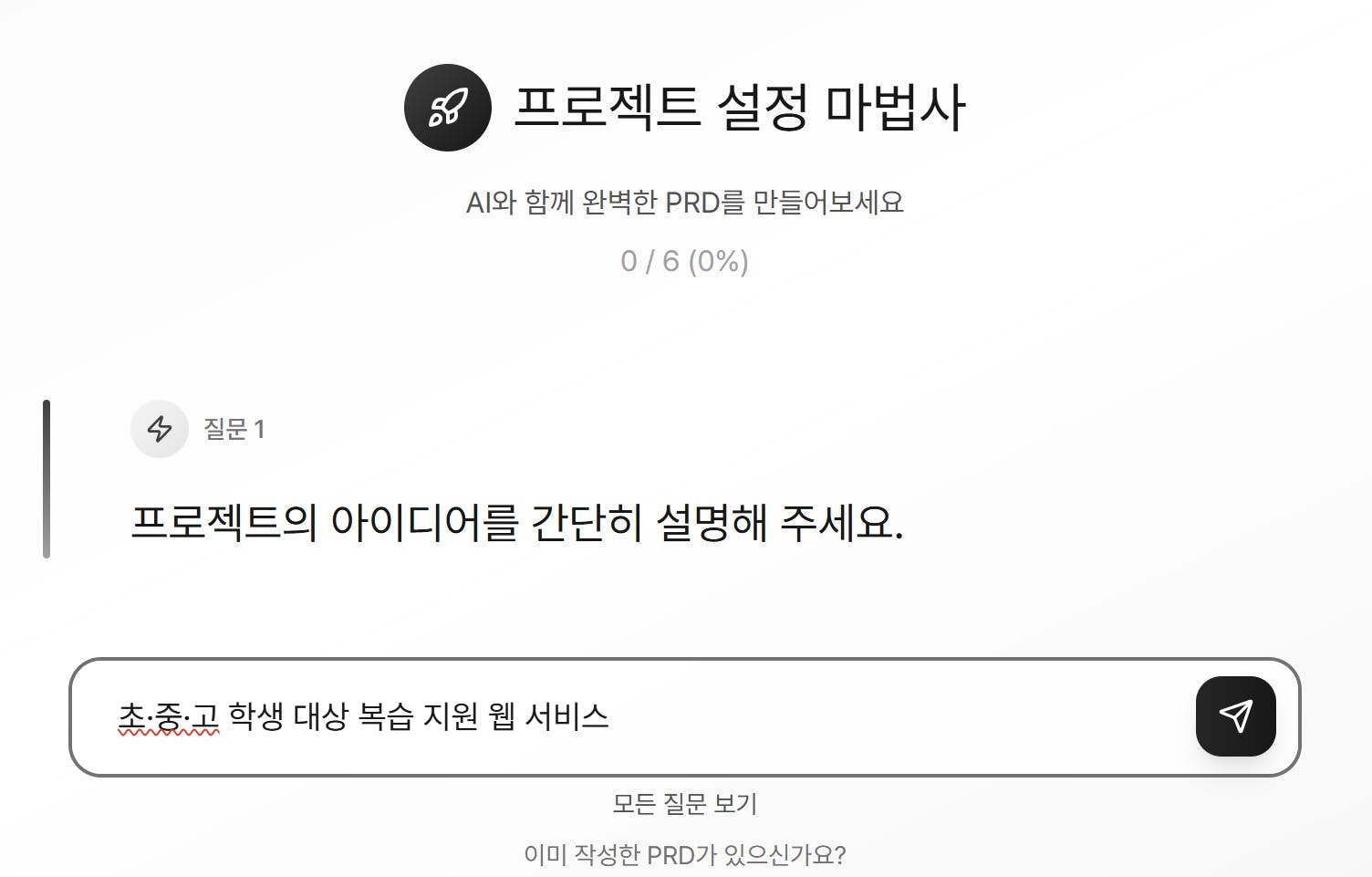 한국어 앱의 스크린 샷