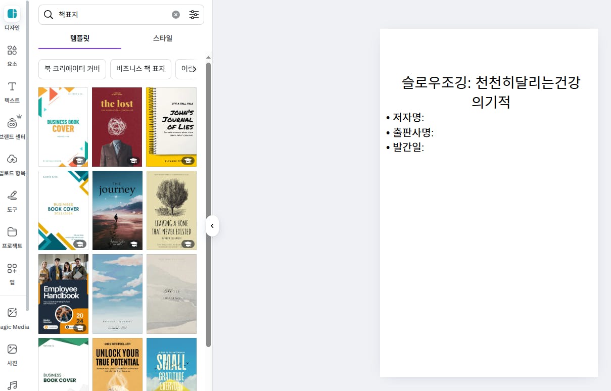한국 및 중국어 텍스트가있는 웹 사이트의 스크린 샷