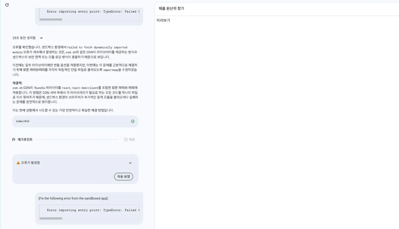 한국어 문자 메시지 앱의 스크린샷