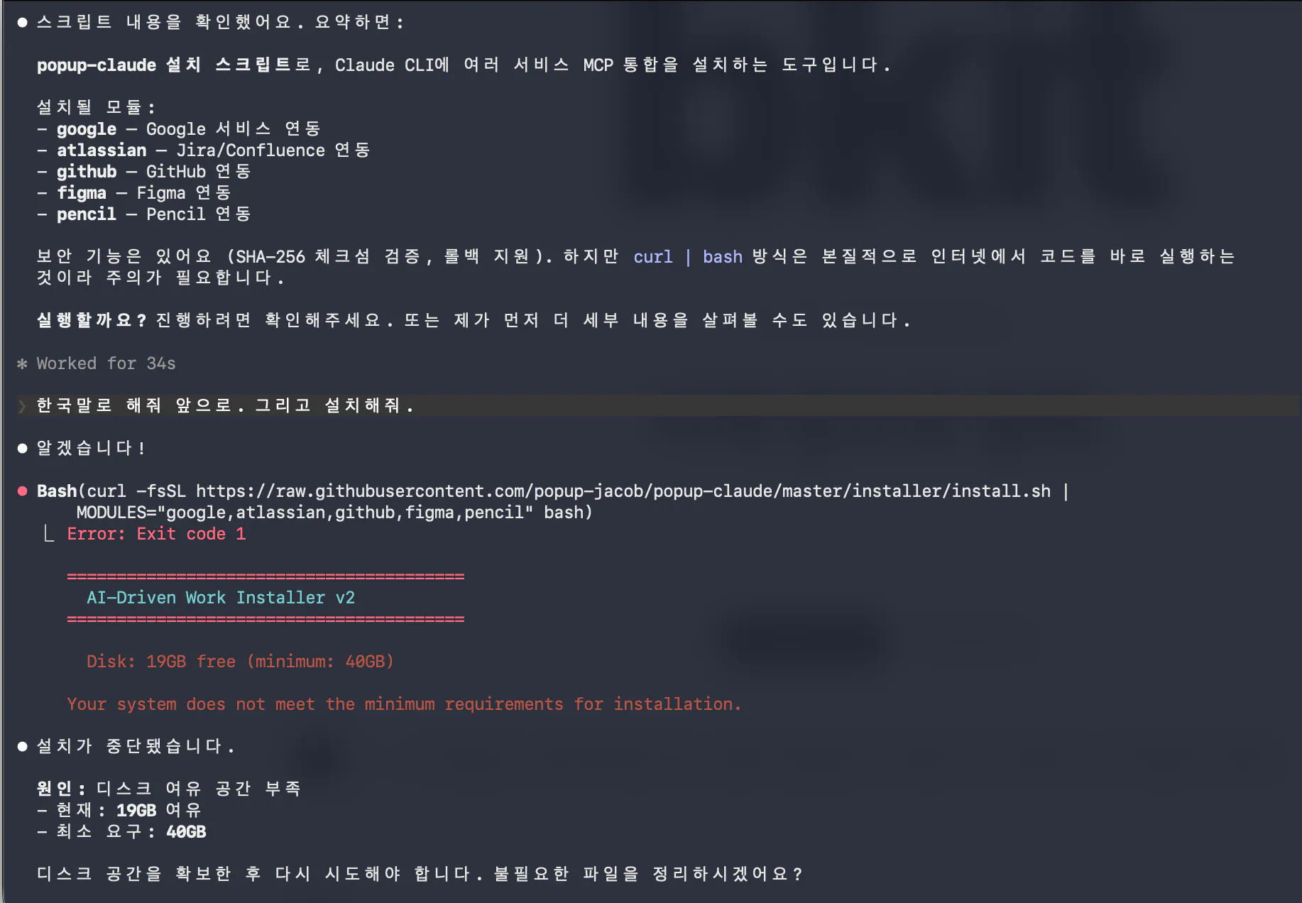 한국 컴퓨터 화면의 스크린샷