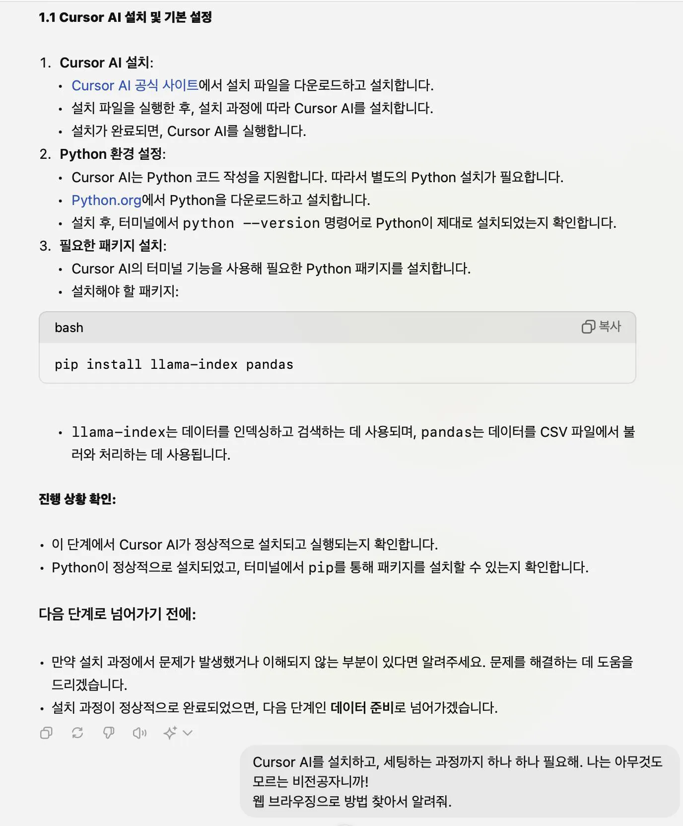 한국어 텍스트가 포함된 페이지의 스크린샷