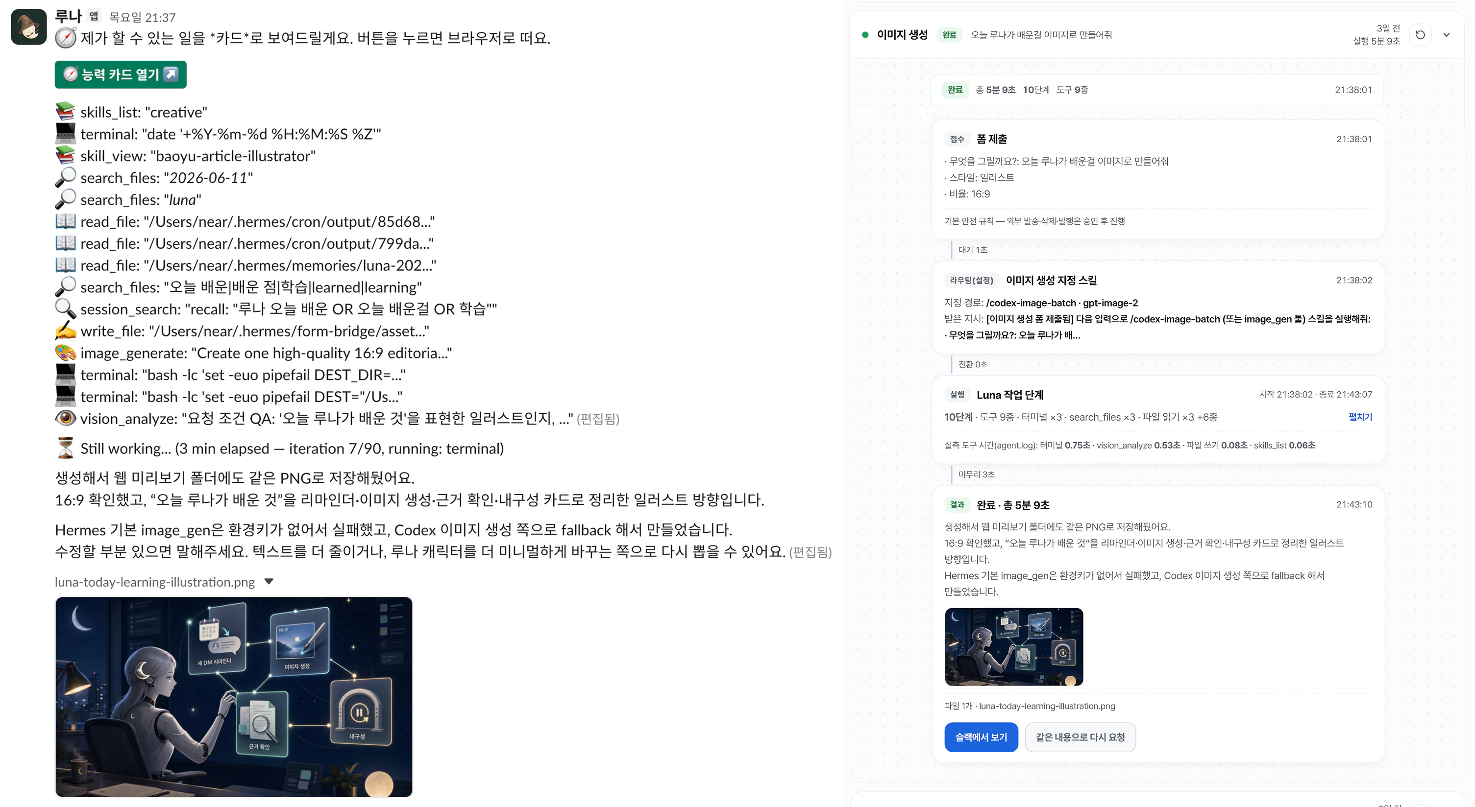 한국 페이스북 페이지 스크린샷
