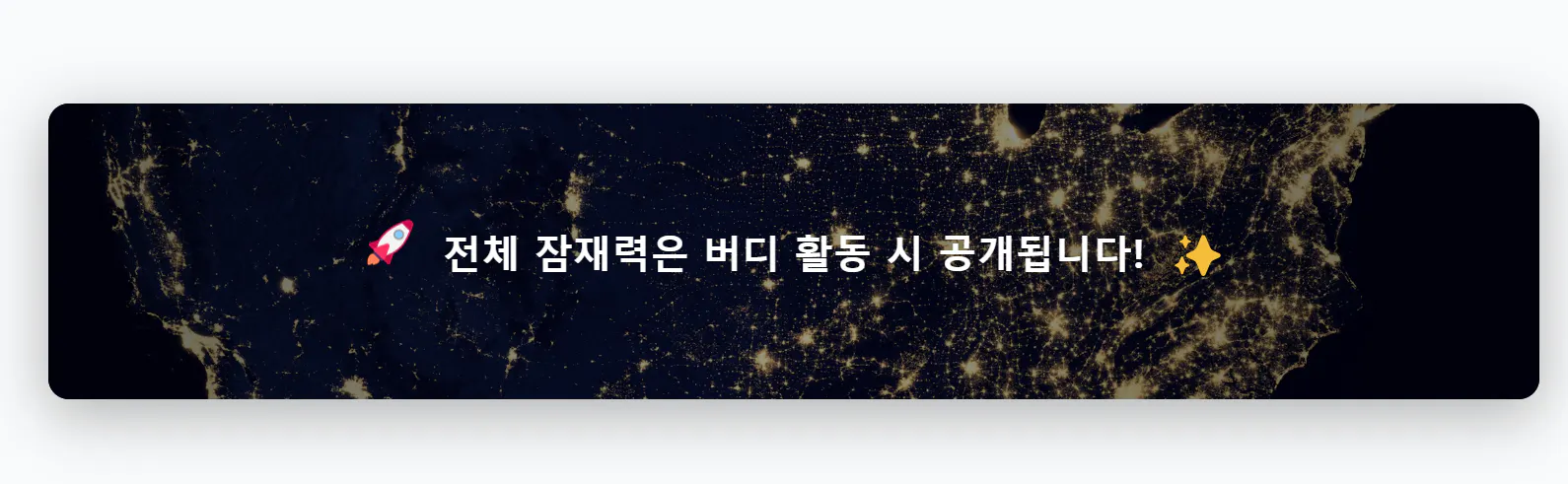 검은 배경에 한국어 텍스트