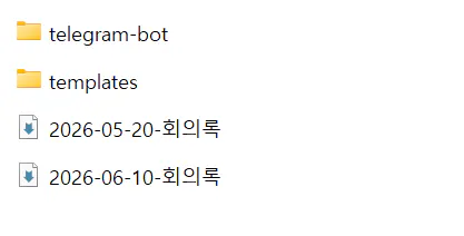 전보 봇 템플릿