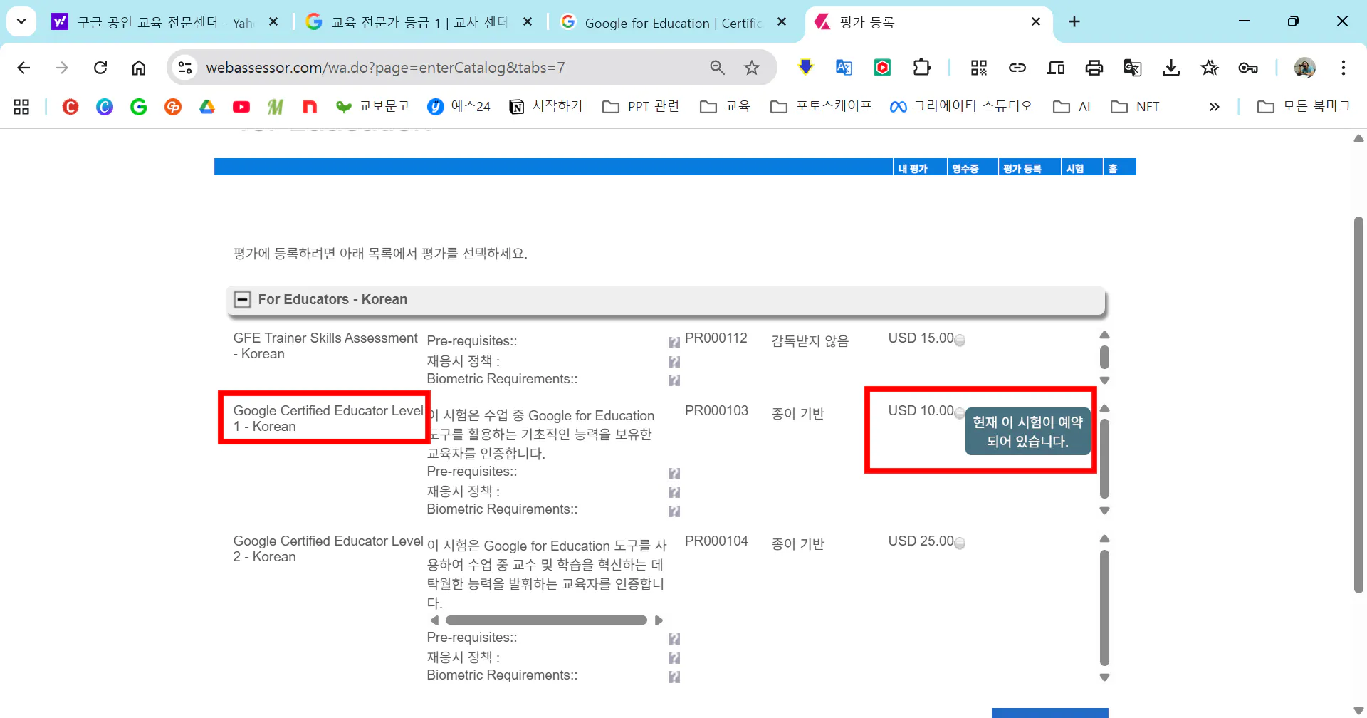 숫자가 강조된 웹 페이지의 스크린 샷