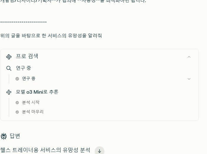 한국어 앱의 스크린 샷