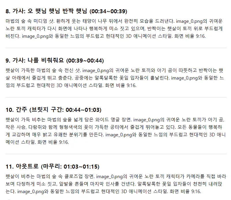 한국어 웹사이트 스크린샷