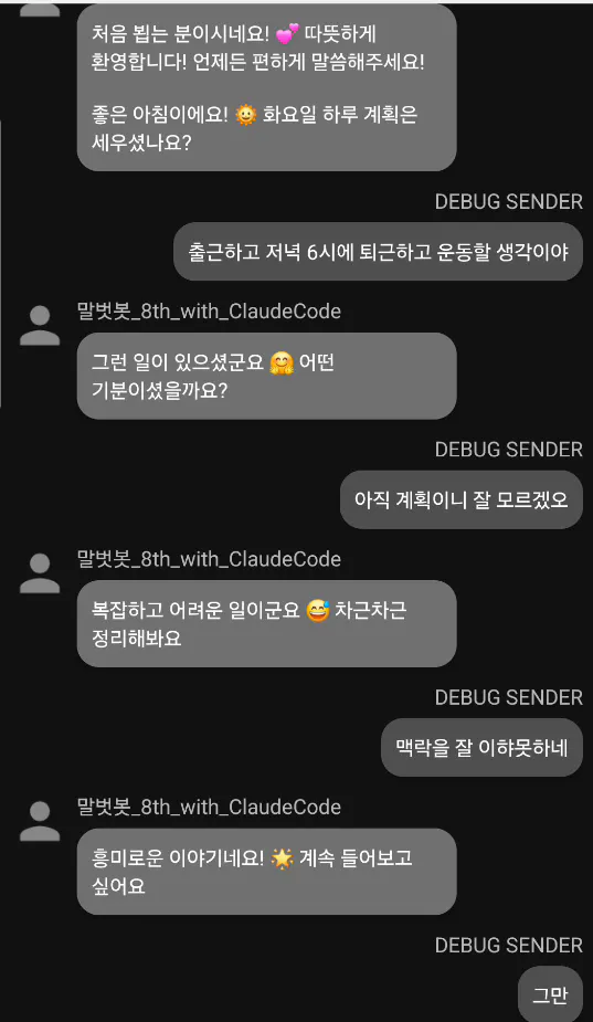 한국 문자 메시지의 스크린 샷