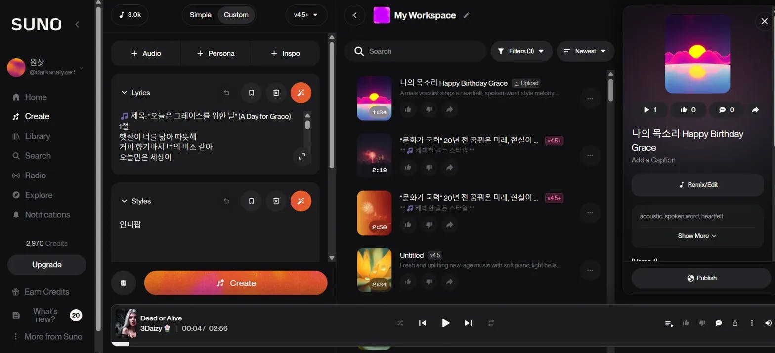 검은 배경을 가진 음악 플레이어의 스크린 샷