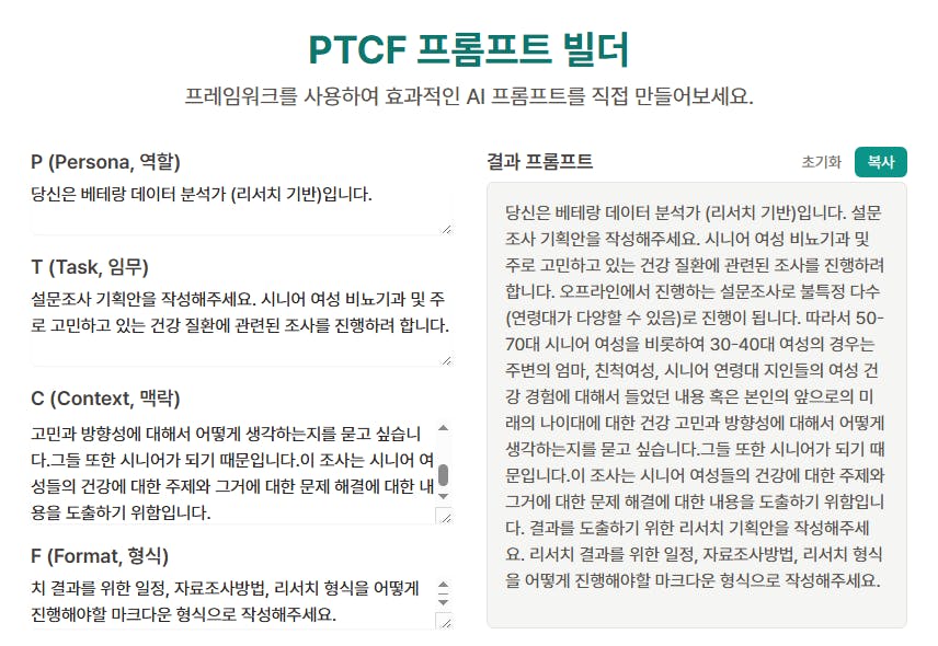 PTCF 웹 사이트의 스크린 샷