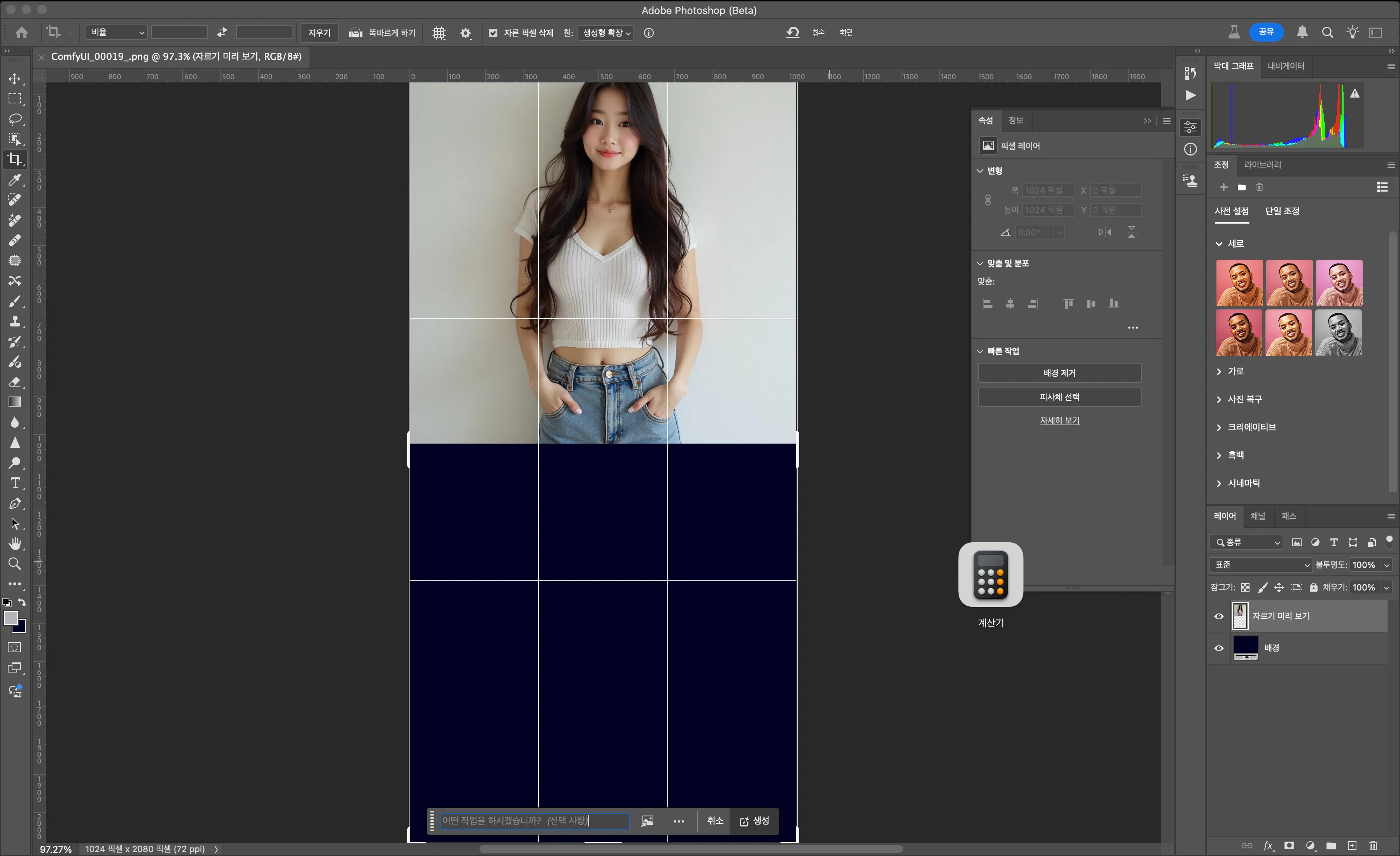 Adobe Photoshop의 사진