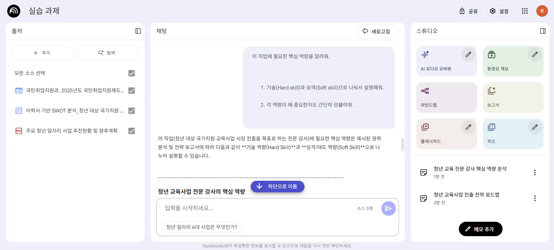 한국어 앱의 스크린 샷