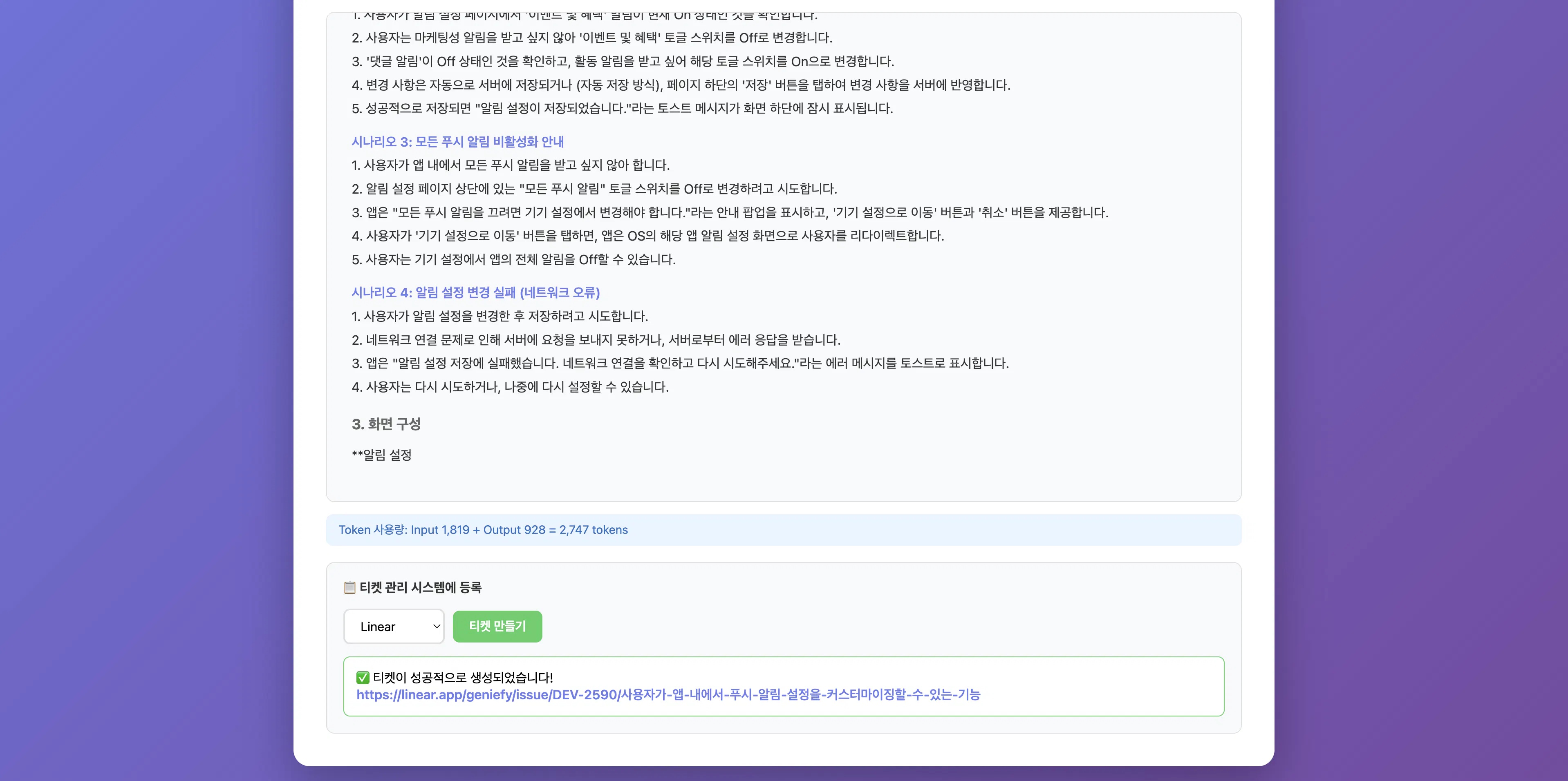 한국어 텍스트가 있는 페이지의 스크린샷