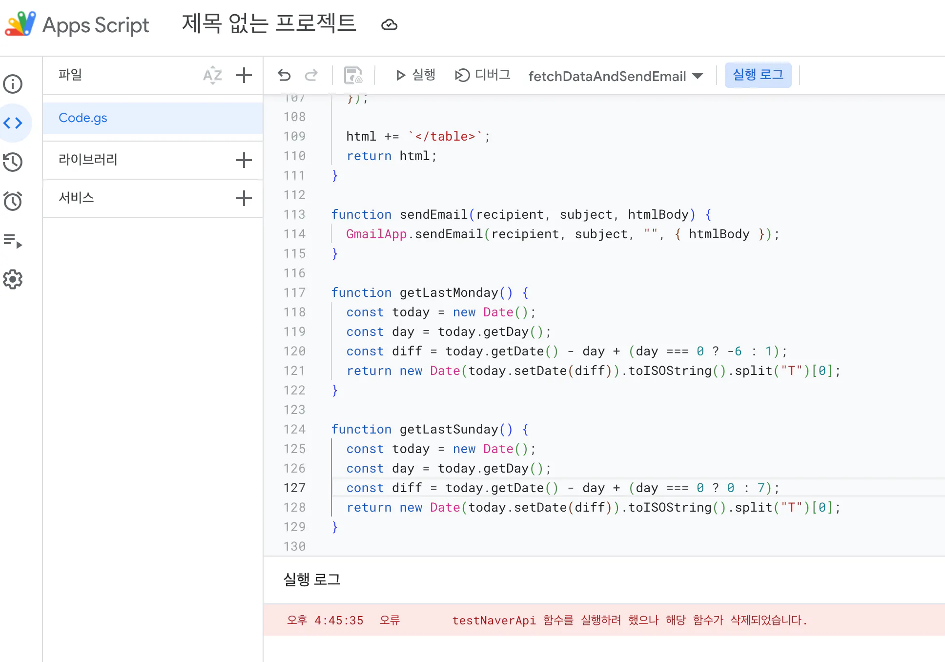 한국어 코딩 언어의 스크린샷