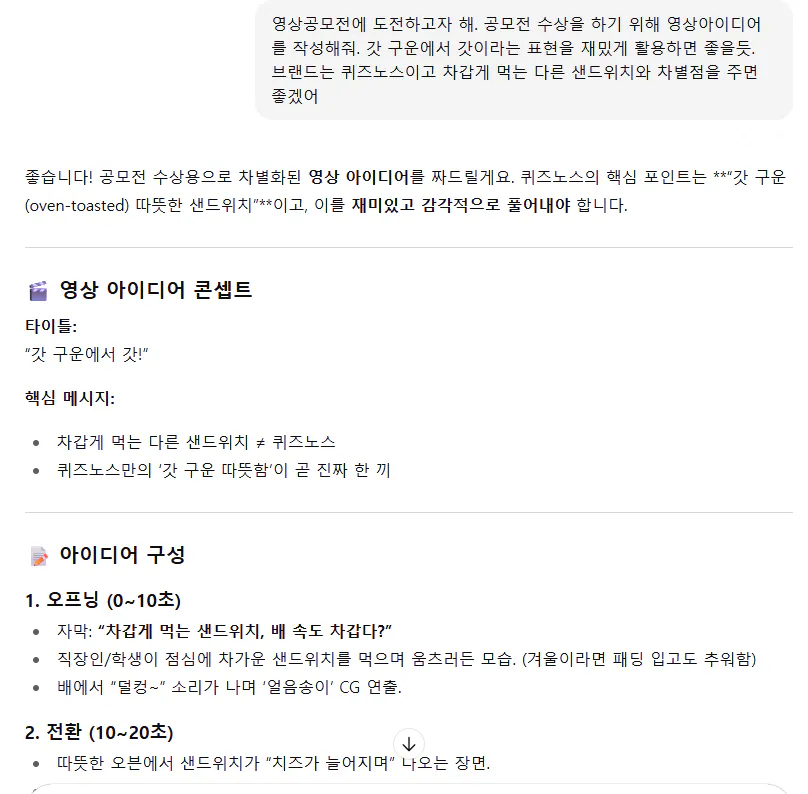 한국 문자 메시지의 스크린 샷