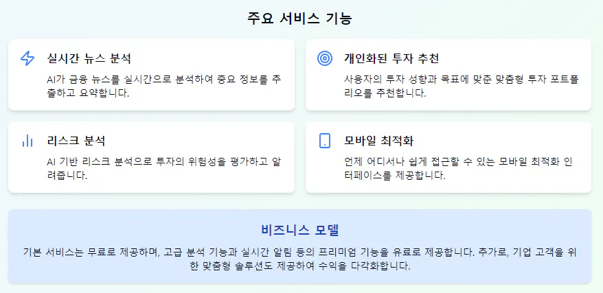 한국어 페이지 스크린샷