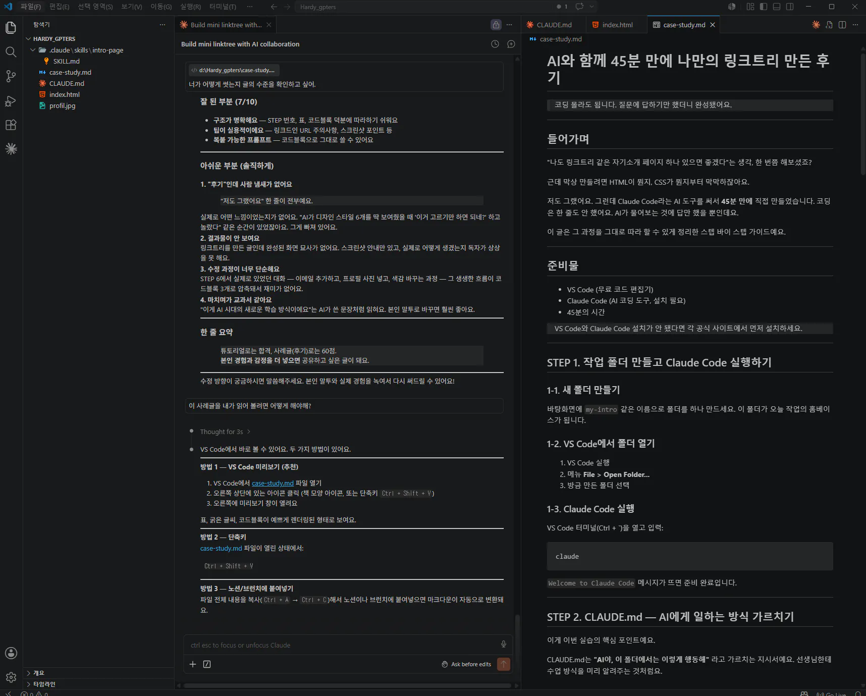 한국어 텍스트가 있는 검은 화면