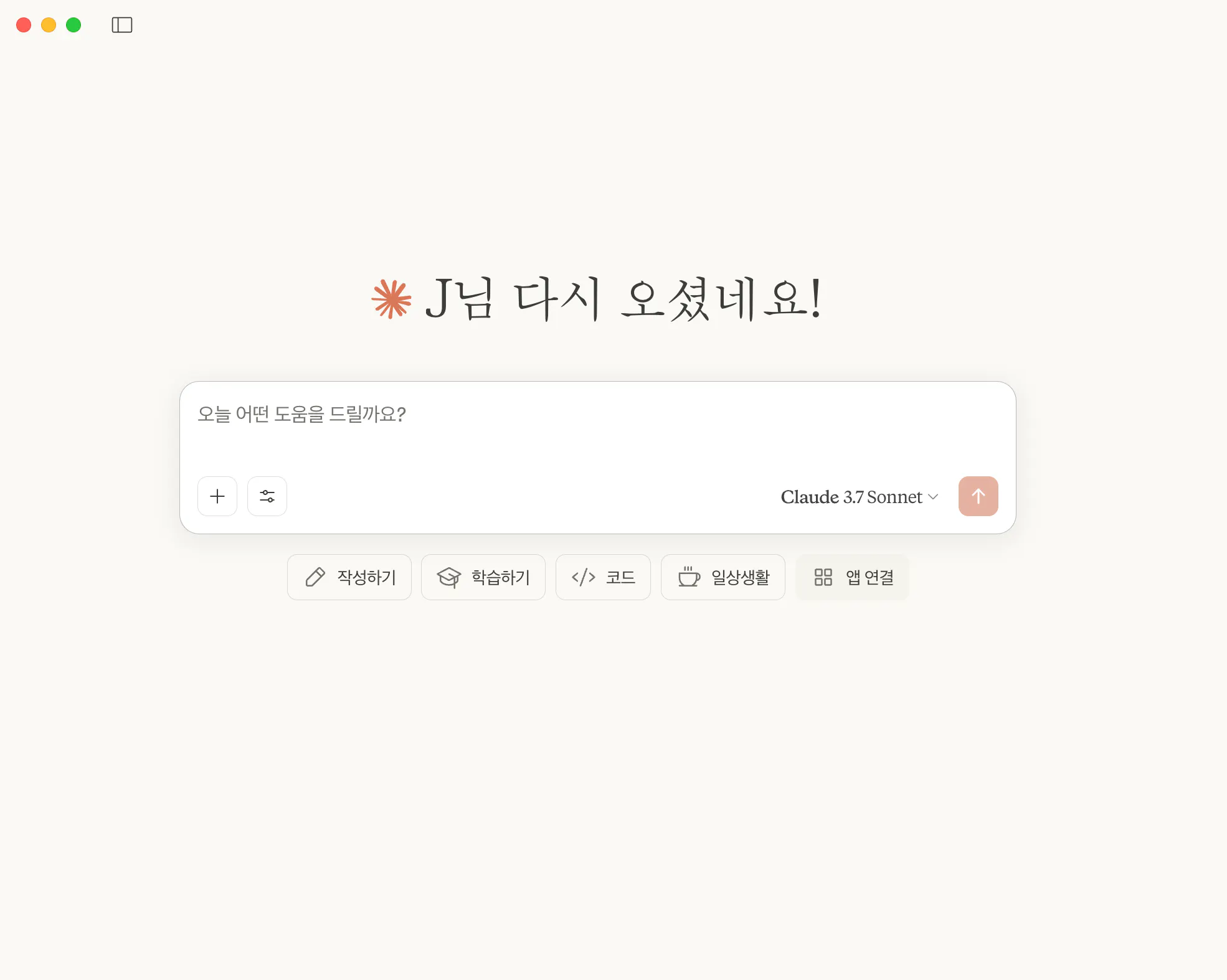 한국어 웹 사이트의 홈페이지