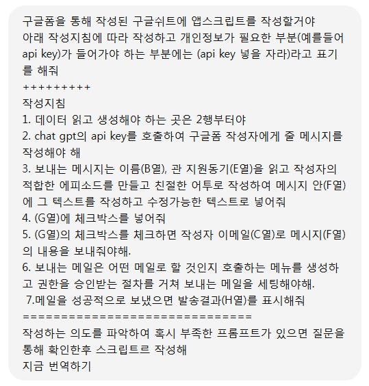 한국 문자 메시지의 스크린 샷