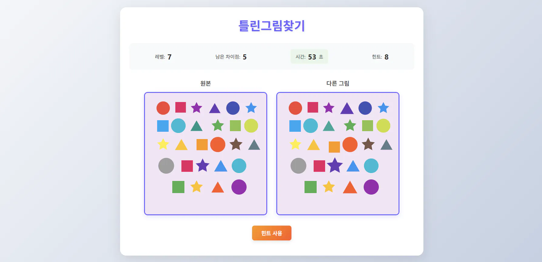 한국어 앱 스크린샷