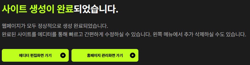한국어 텍스트가있는 녹색 화면