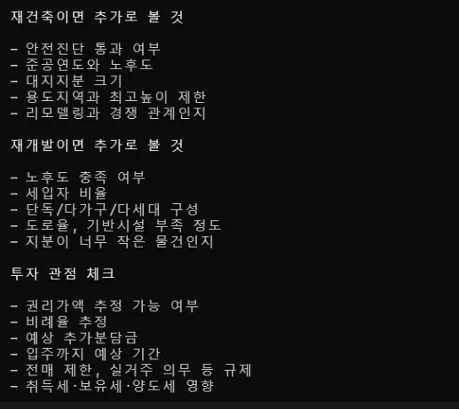 한국어 단어가 적힌 검은 화면