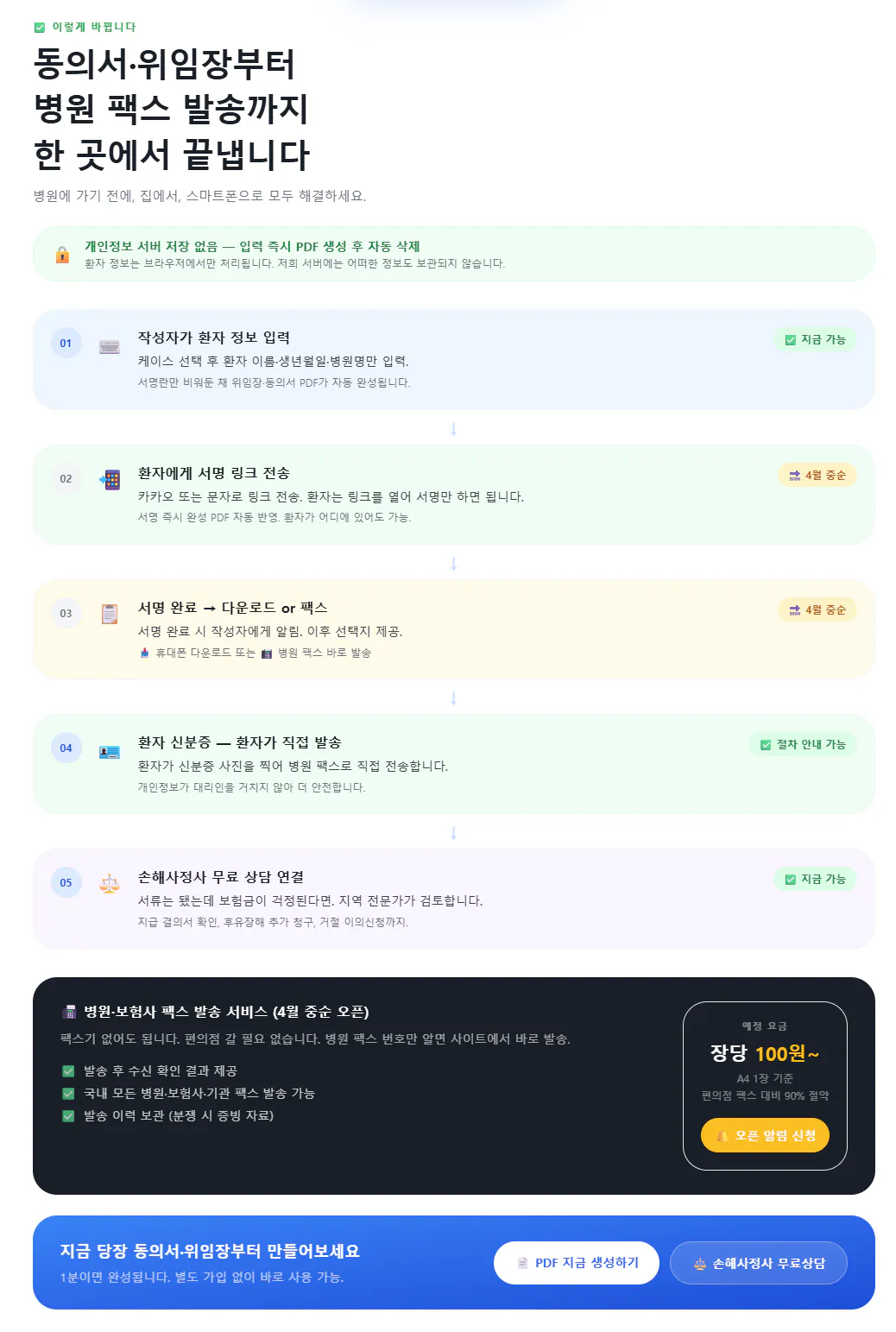 한국 웹사이트의 홈페이지