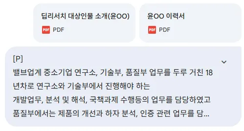 한국어로 된 문자 메시지의 스크린샷