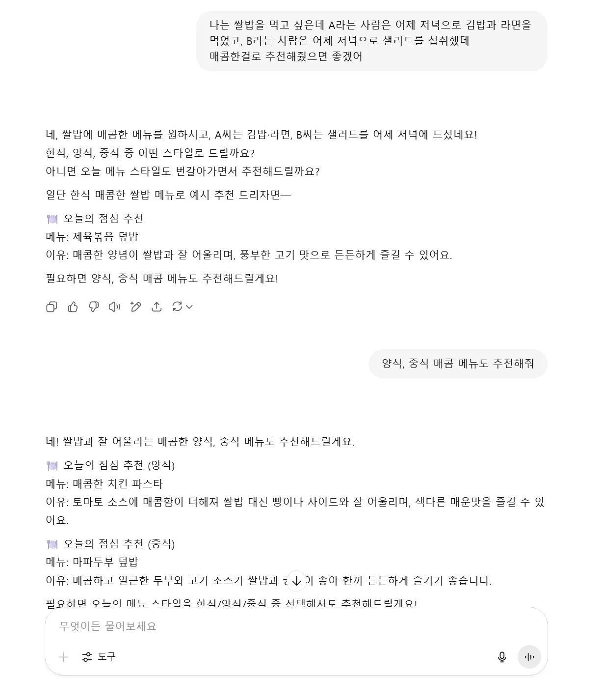 한국어 문자 메시지의 스크린 샷