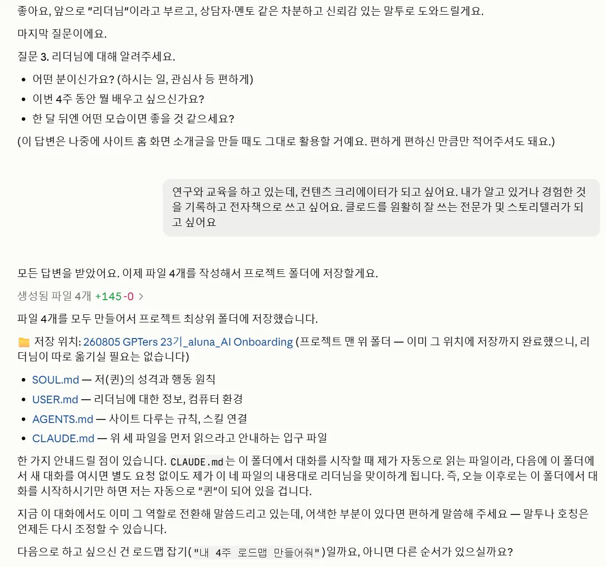한국어 문자 메시지 스크린샷