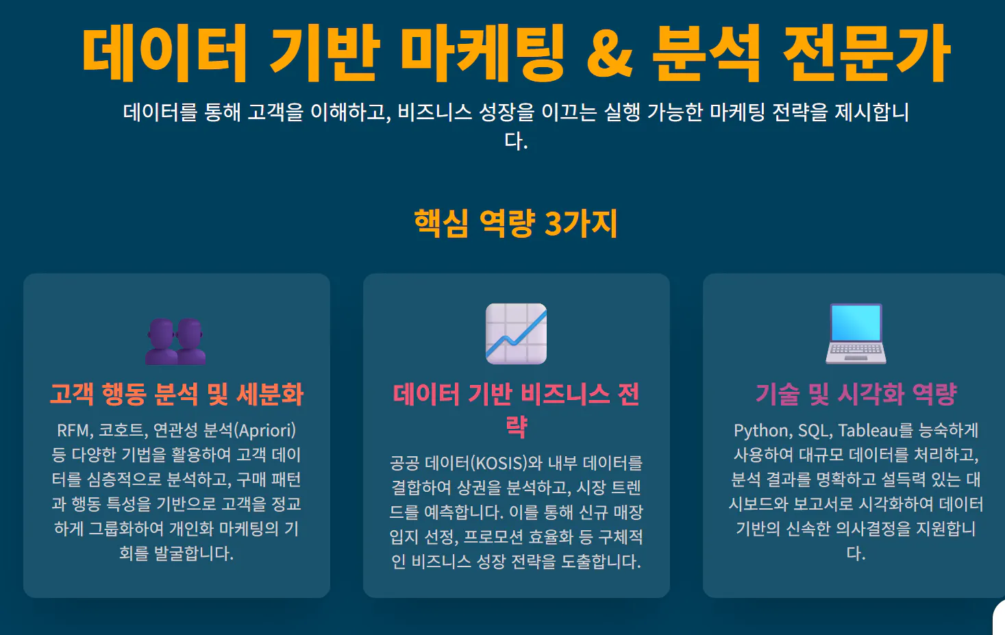 한국 웹 사이트의 홈페이지