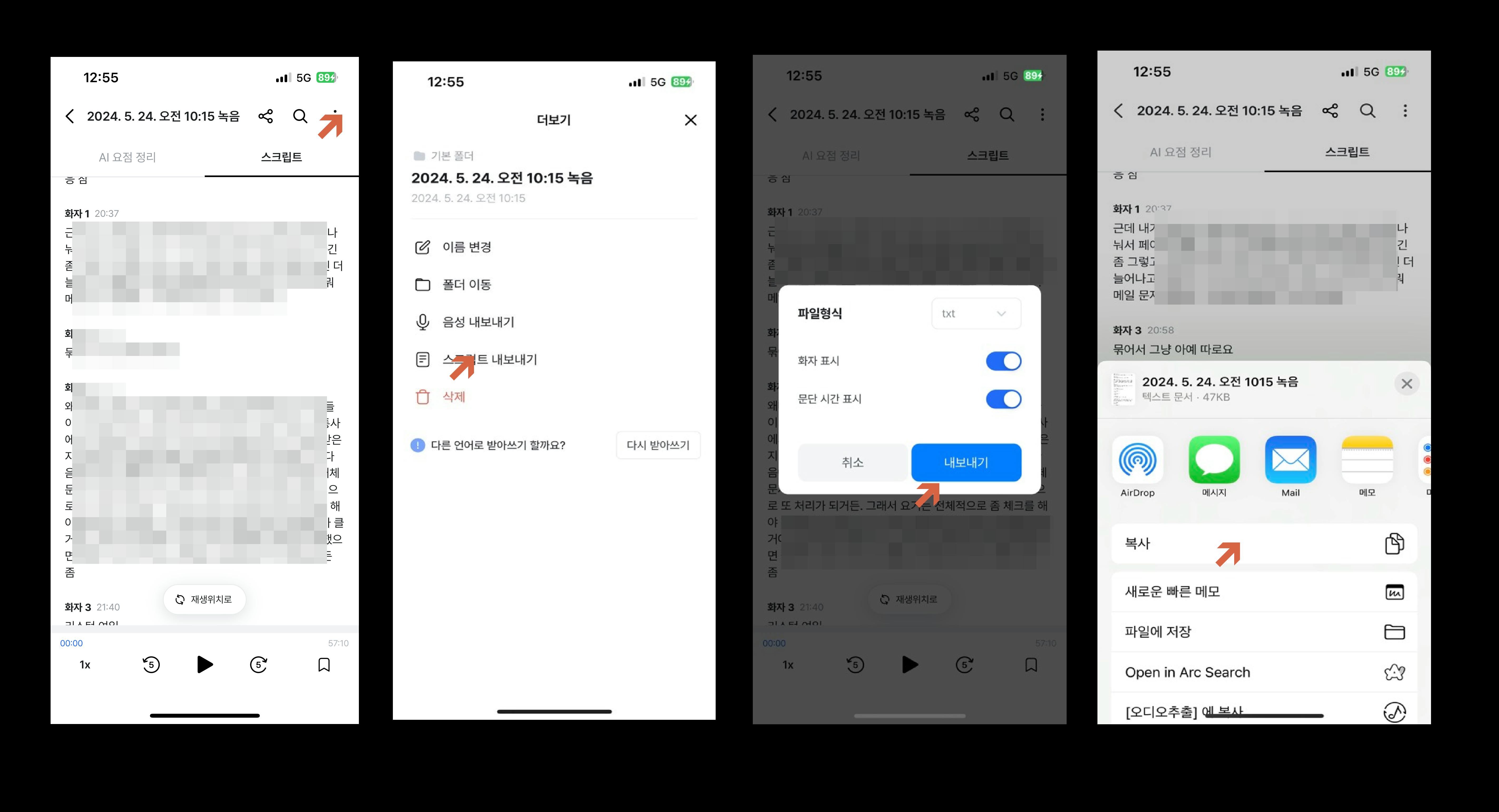 다양한 유형의 문자 메시지를 보여주는 휴대전화 화면