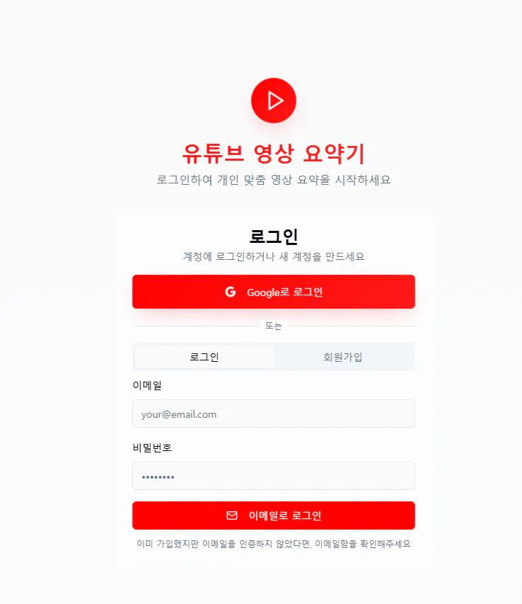 한국에서 YouTube의 가입 페이지