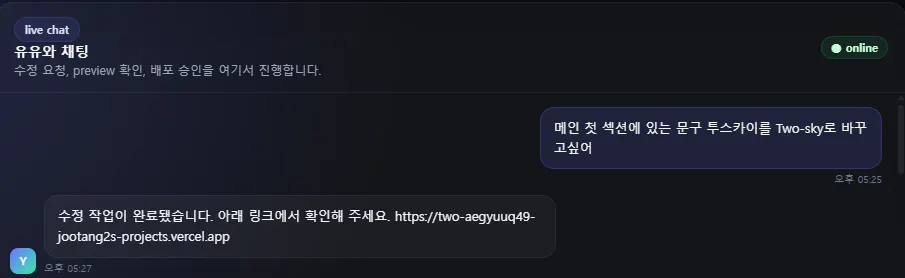 한국어로 된 두 사람의 대화 스크린샷