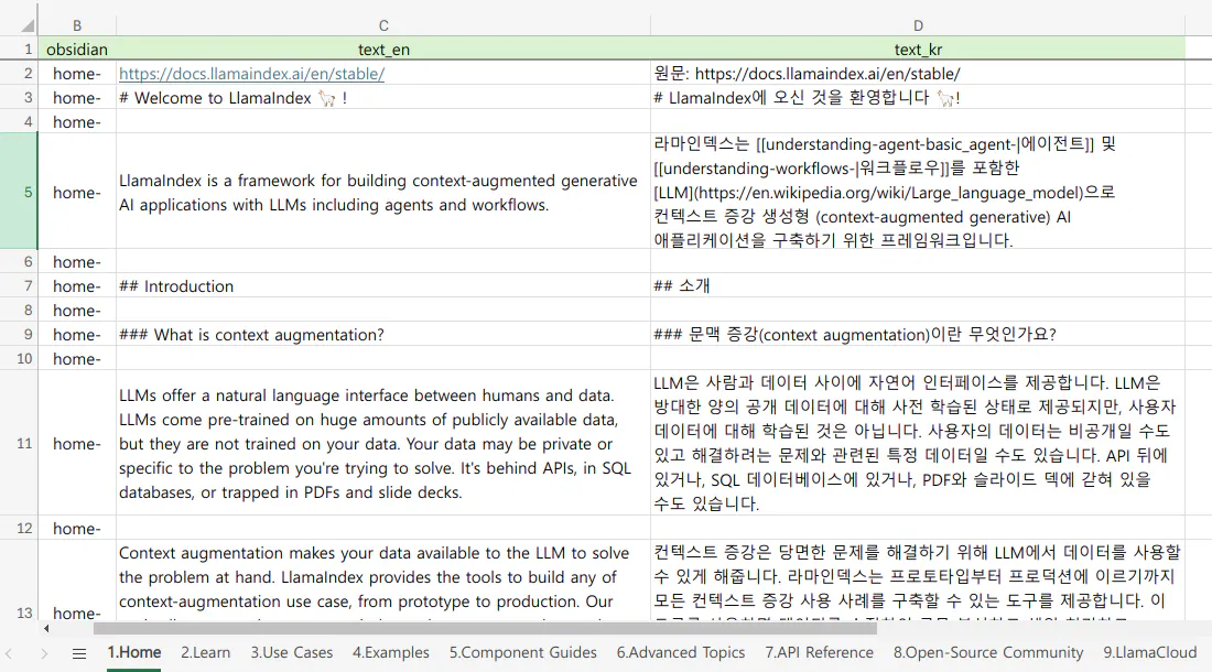 한국어 텍스트가 포함된 스프레드시트 스크린샷