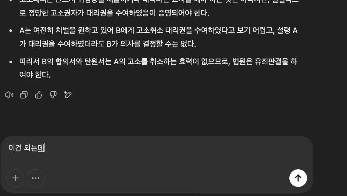 한국의 메시지 스크린 샷