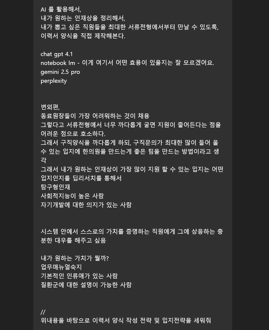 검은 색 화면에 한국어 텍스트 스크린 샷