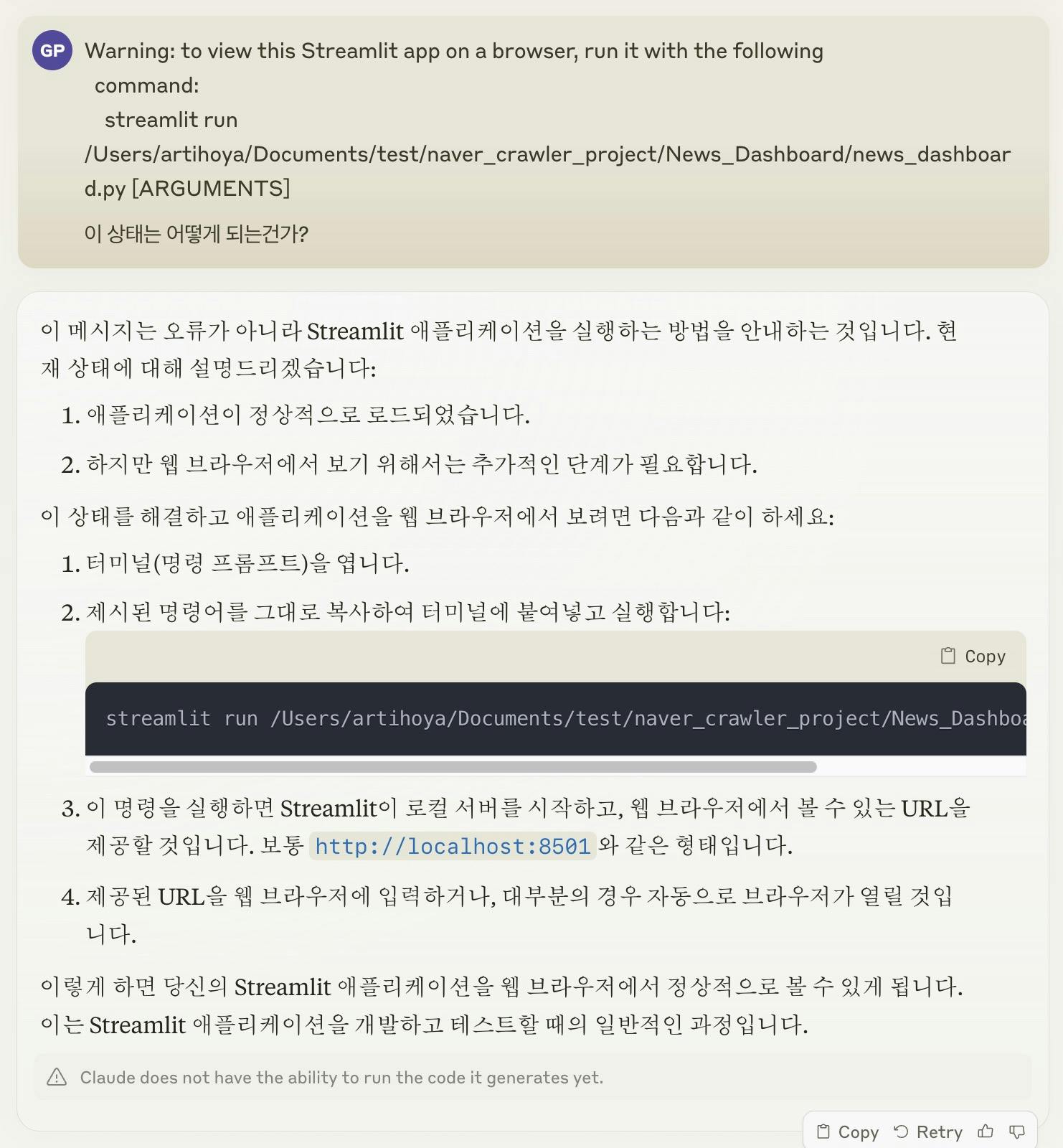 문과생도 AI - 3주차 과제