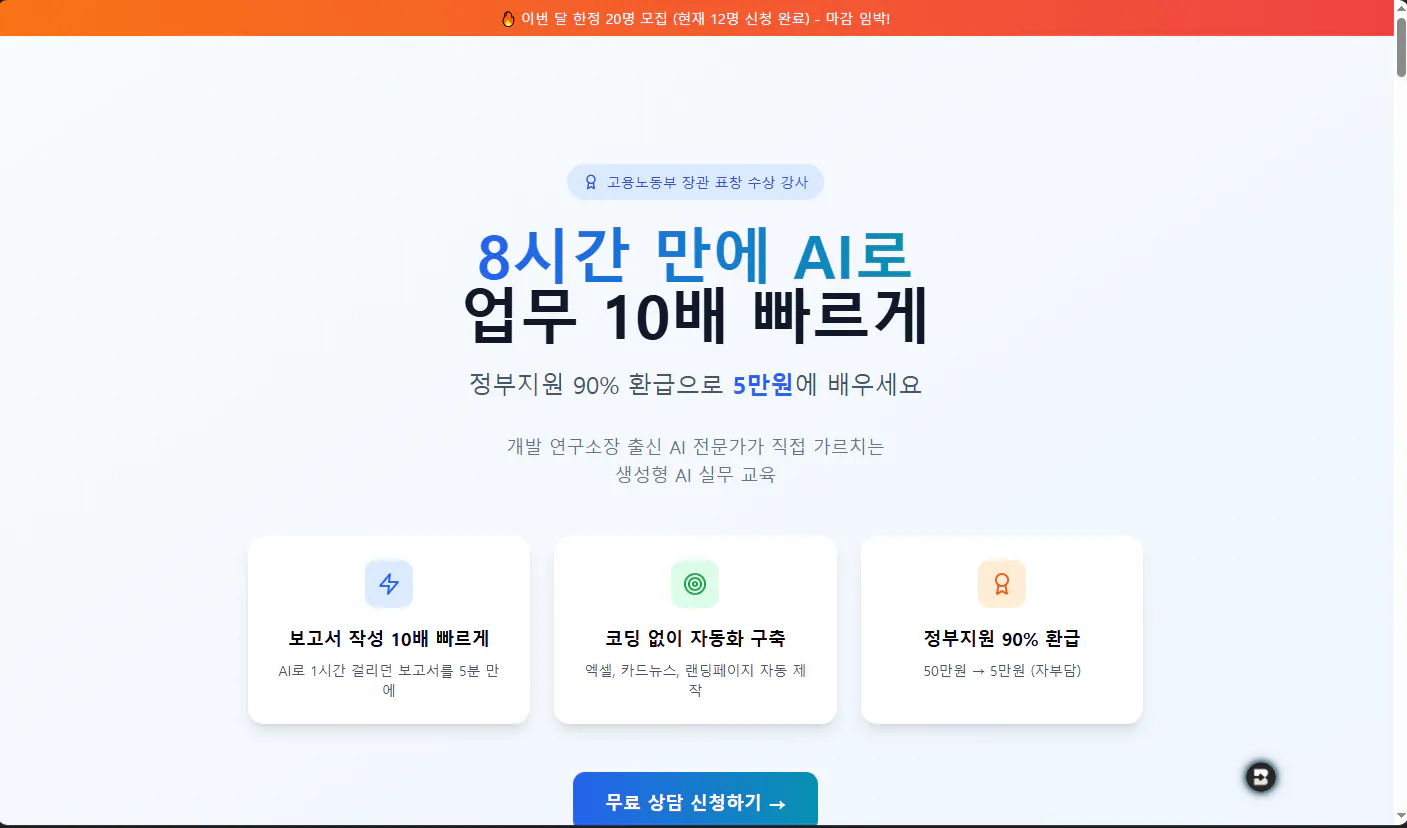한국어로 된 웹사이트의 홈페이지