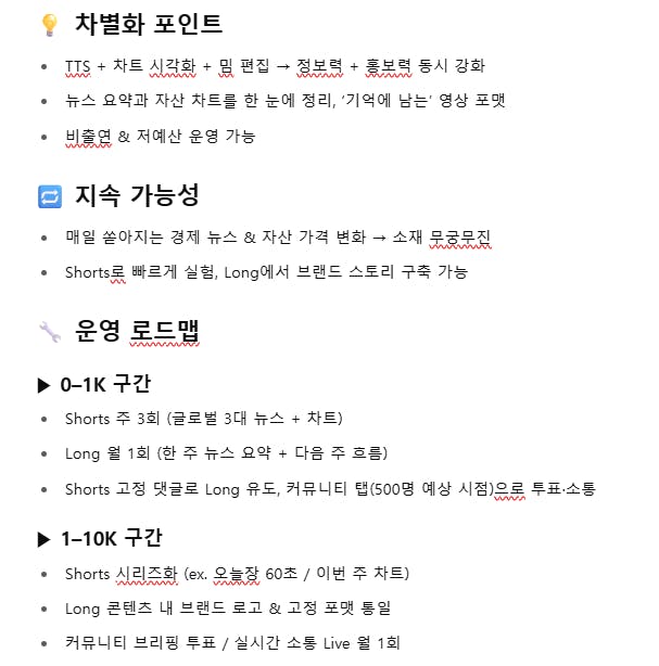 한국어의 목록과 그 의미
