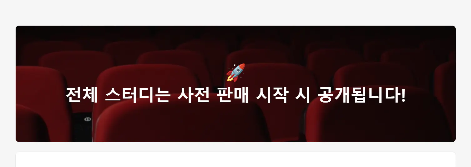 한국 영화 티켓 - 스크린 샷