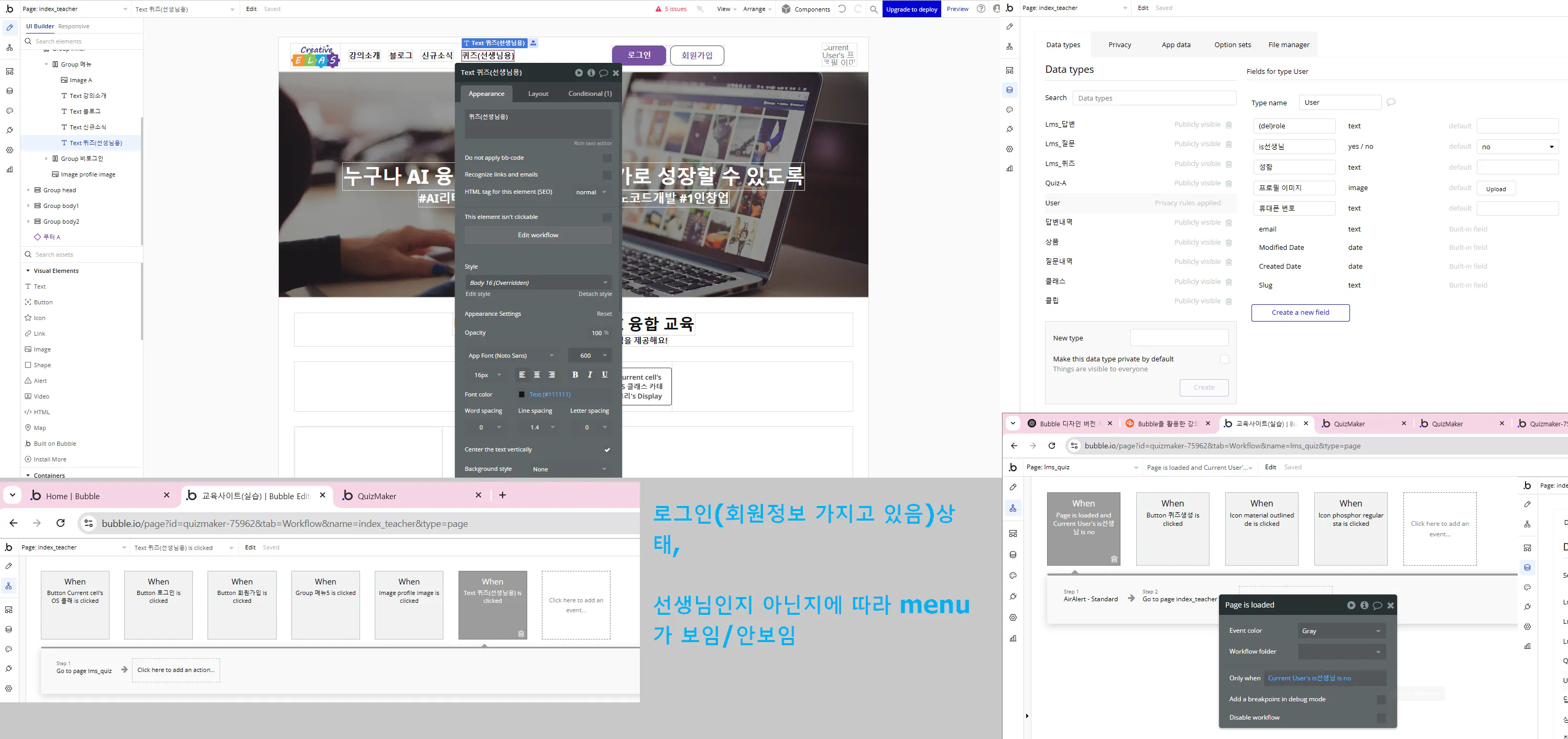 다른 유형의 페이지가있는 웹 사이트의 스크린 샷