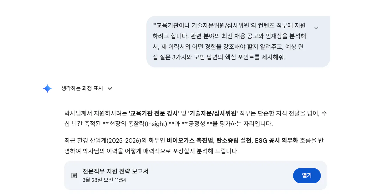 한국어로 된 문자 메시지의 스크린샷