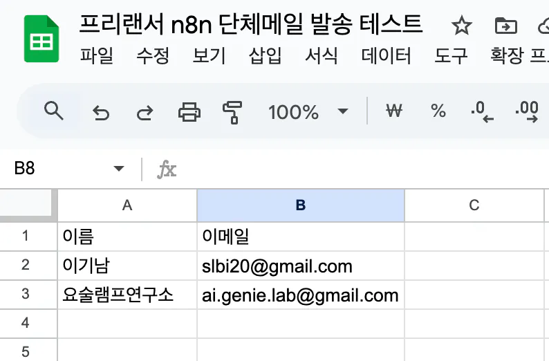 한국어 텍스트가있는 스프레드 시트