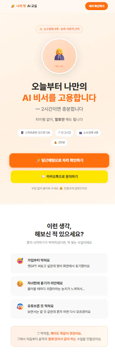 한국 웹사이트의 홈페이지