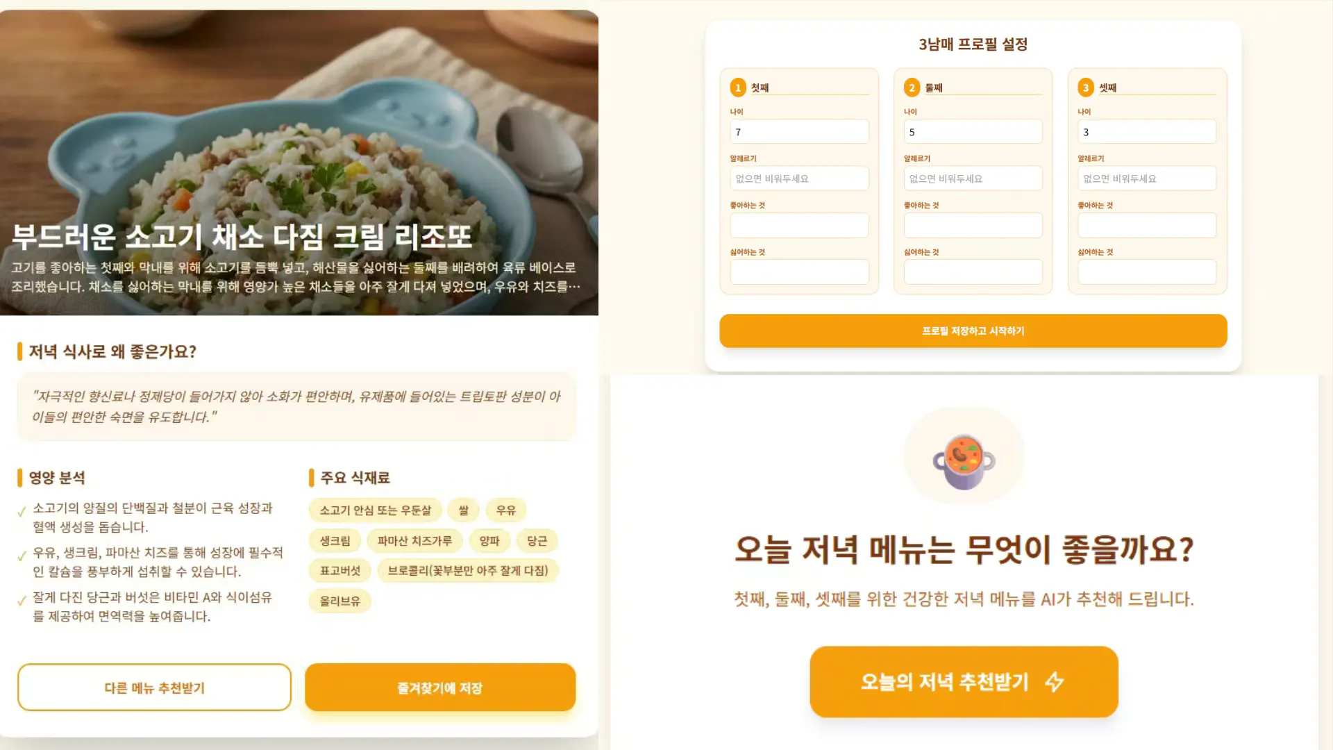 메뉴와 가입 양식이 있는 한국어 웹사이트